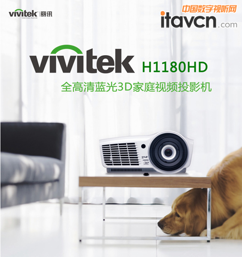 Vivitek(Ѷ)H1180HDȫӰ