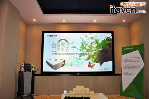 Vivitek(丽讯)H1186鉴赏会