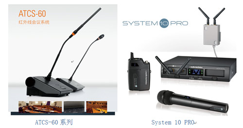 鐵三角出席厦门音视频新技术交流会_