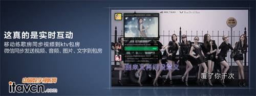 实时互动