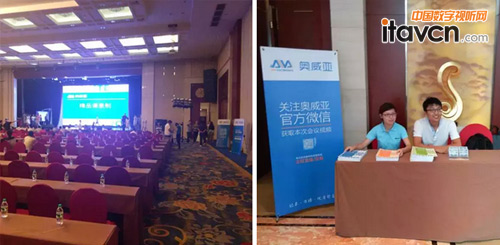 奥威亚助力全国靠谱（COP）学术研讨会