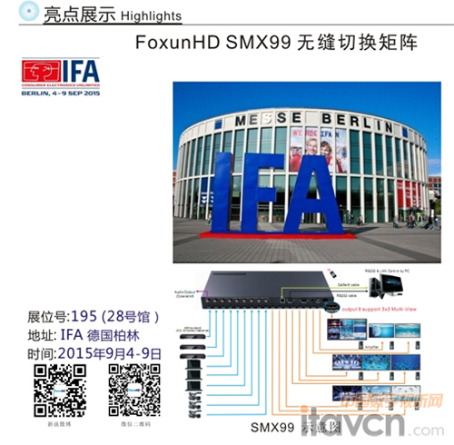 IFA 2015ѵչ ˳ѶƷȿ