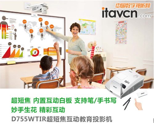 Vivitek(丽讯)D755WTIR短焦教育投影机令课堂焕然一新