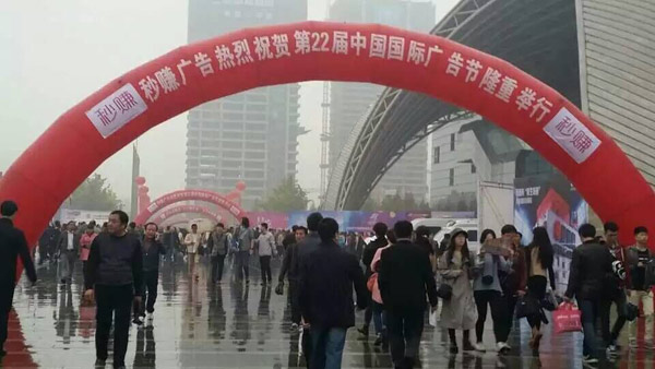 珠联璧合 齐普光电高清LED屏与第22届中国国际广告