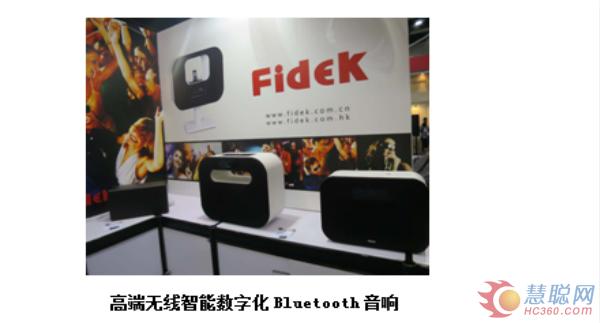 高端智能数字化蓝牙音响