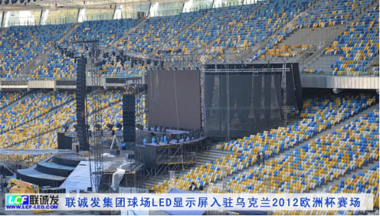 2012ŷޱϵϷLEDȫʾЧ