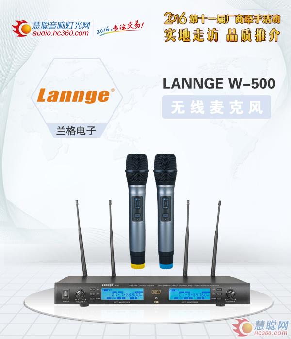 W-500˷