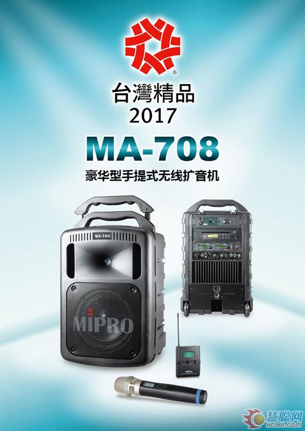 MIPRO MA-708ٻ2017̨徫Ʒ