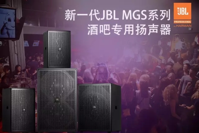 һJBL MGSƳһƽ