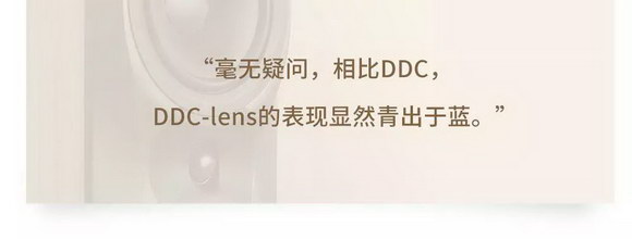 ȫConfidence֮DDCķԾDDC-lens