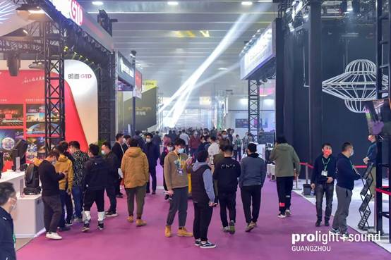2022第20届广州国际专业灯光、音响展览会圆满落幕！